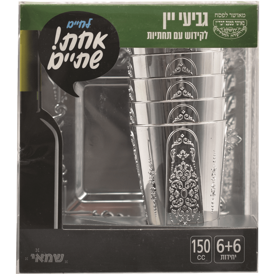 גביעי יין + תחתית מוכסף