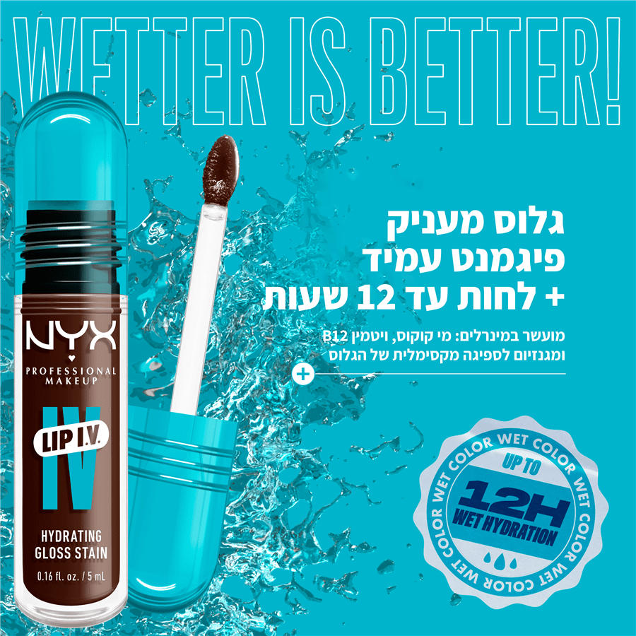 גלוס LIP I.V עמיד גוון 06 ESPRESSO SOAK