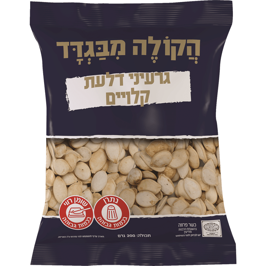 גרעיני דלעת קלויים 250גר