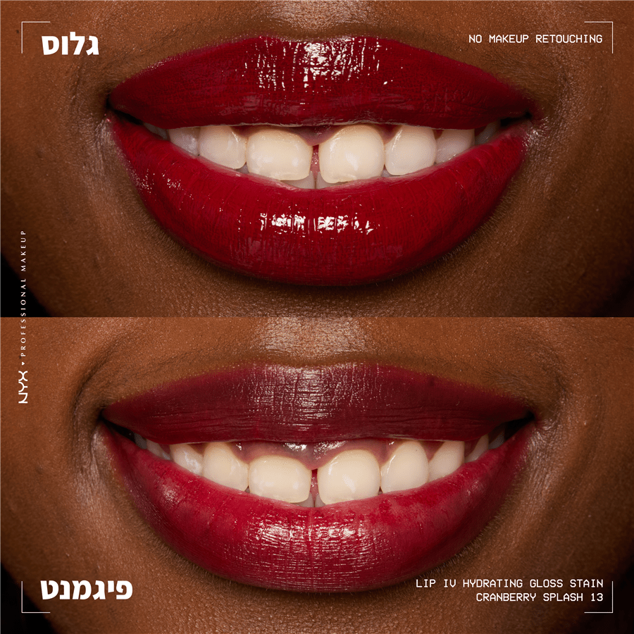 גלוס LIP I.V עמיד גוון 13 CRANBERRY SPLA