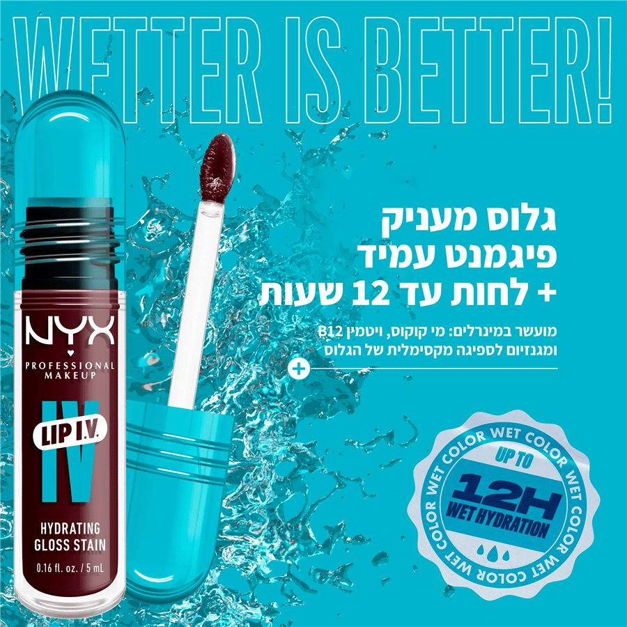 גלוס LIP I.V עמיד גוון 14 MAUVE N' MOIS