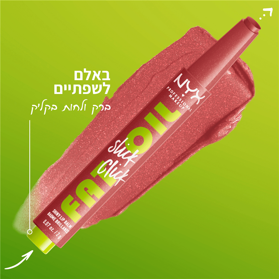 באלם שפתיים FAT OIL SLICK CLICK 03 NO FI