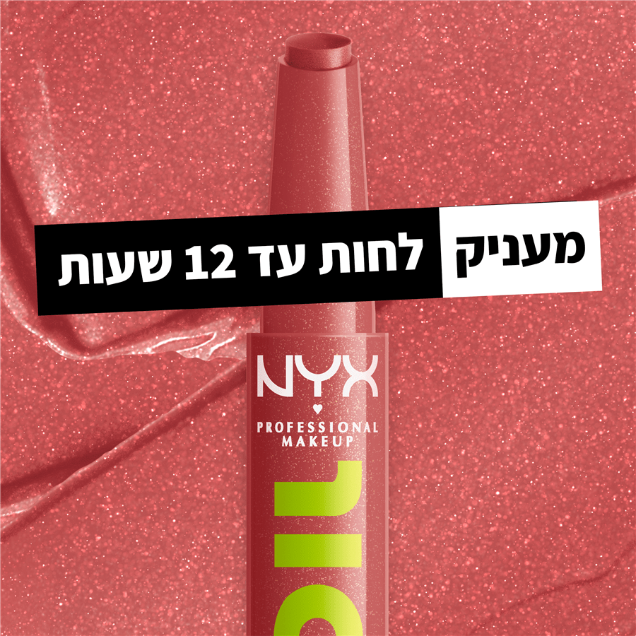 באלם שפתיים FAT OIL SLICK CLICK 03 NO FI