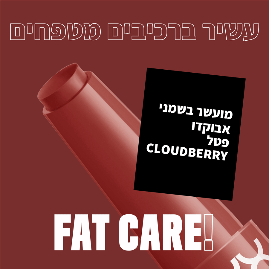 באלם שפתיים FAT OIL SLICK CLICK 04 GOING