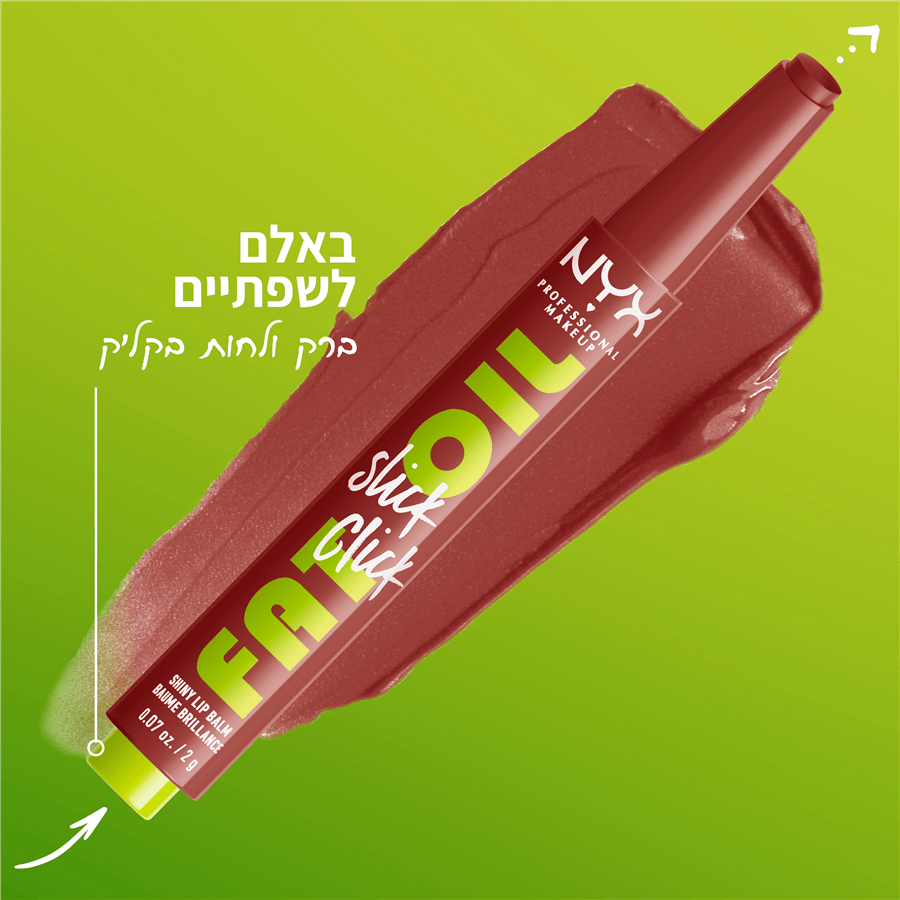 באלם שפתיים FAT OIL SLICK CLICK 04 GOING