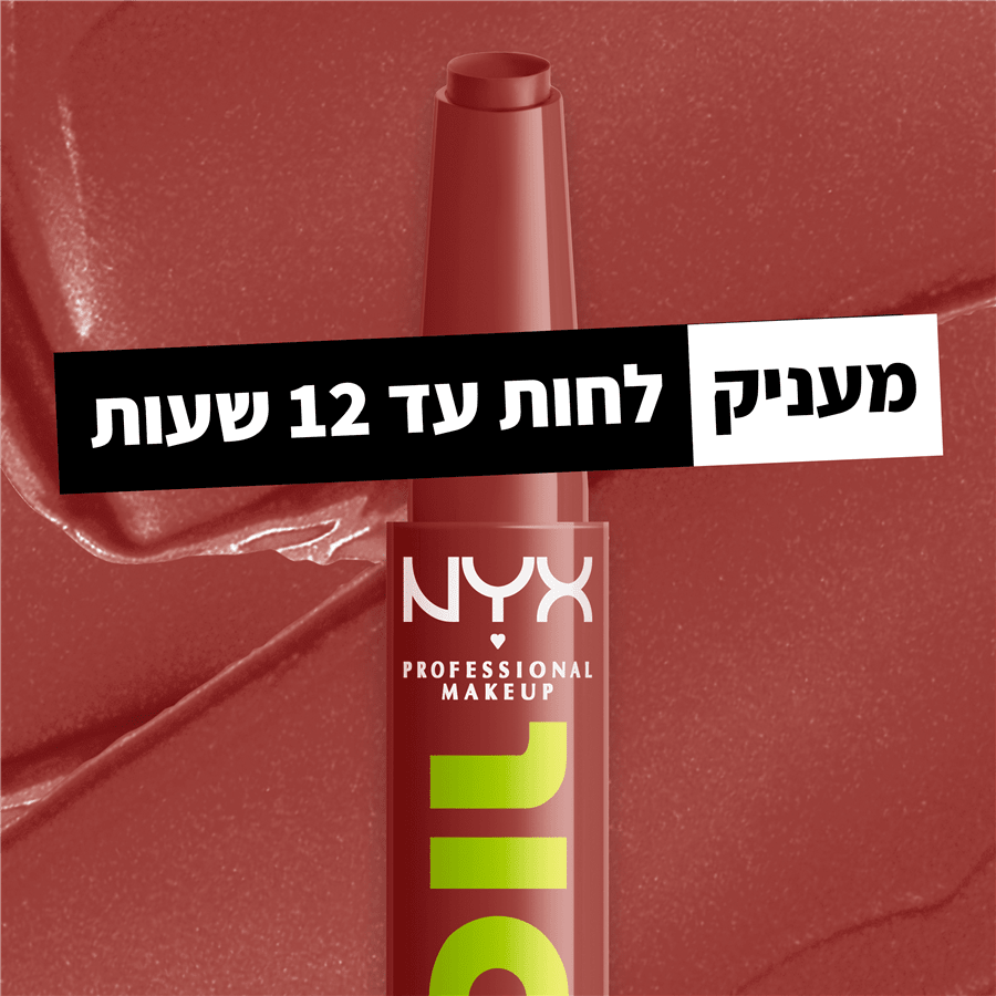 באלם שפתיים FAT OIL SLICK CLICK 04 GOING