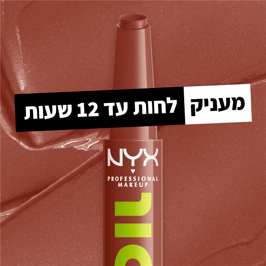 באלם שפתיים FAT OIL SLICK CLICK 05 LINK