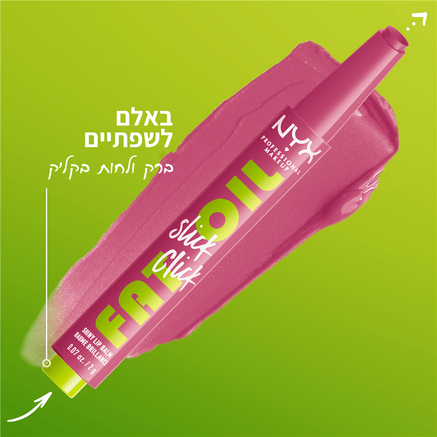 באלם שפתיים FAT OIL SLICK CLICK 07 DM ME