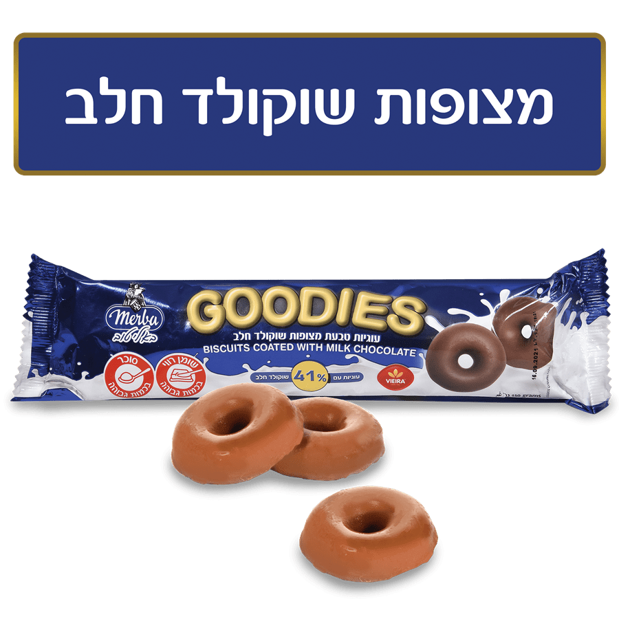 מרבה - גודיס שוקולד חלב 150 גרם