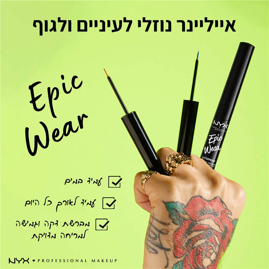 אייליינר נוזלי עמיד במים SAPPHIRE 05 EPI