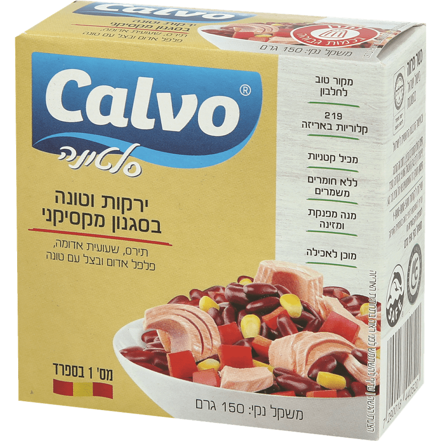 קאלבו - סלט טונה מקסיקני 150 גרם
