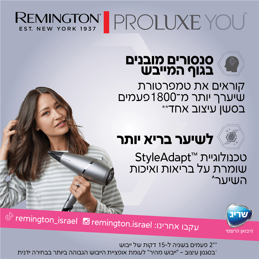 מייבש שיער PROLUXE