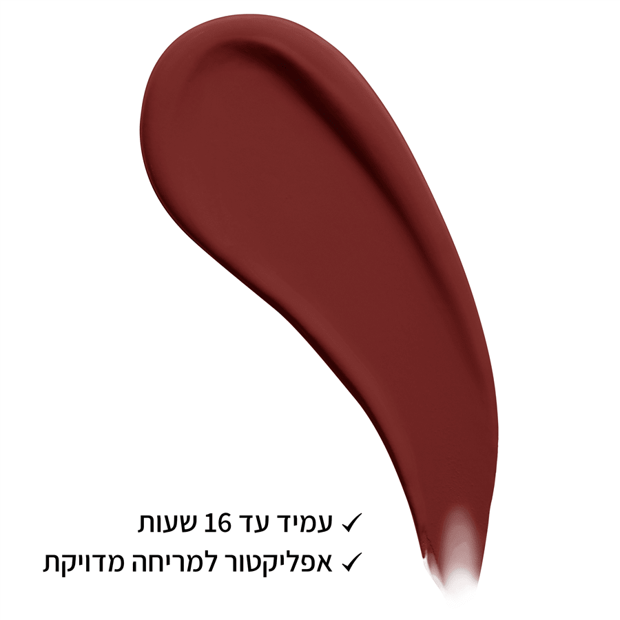 שפתון נוזלי LIP LINGERIE  גוון 08 STRAPS