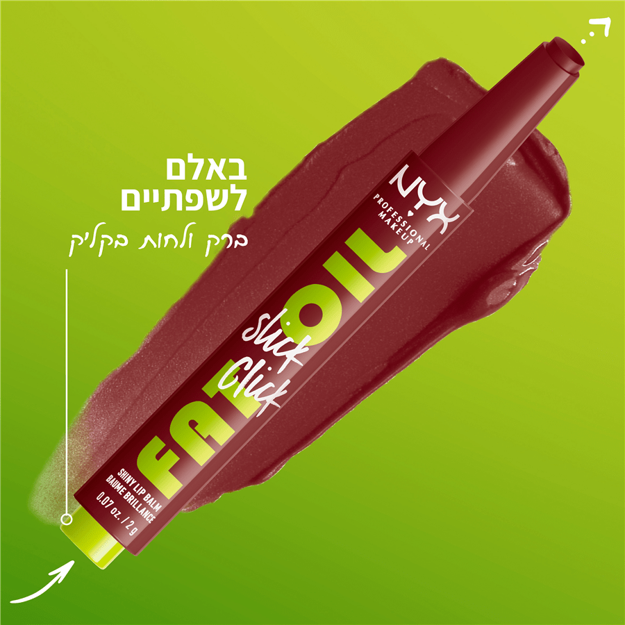 באלם שפתיים FAT OIL SLICK CLICK 11 DOUBL