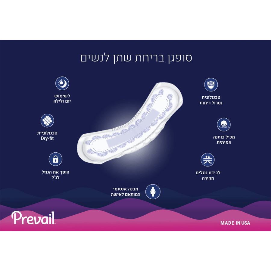 סופגן נשים אובר נייט