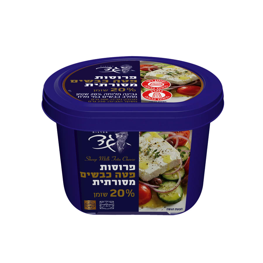 פרוסות פטה כבשים מסו