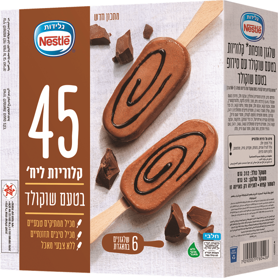 מאגדת לייט שוקו     