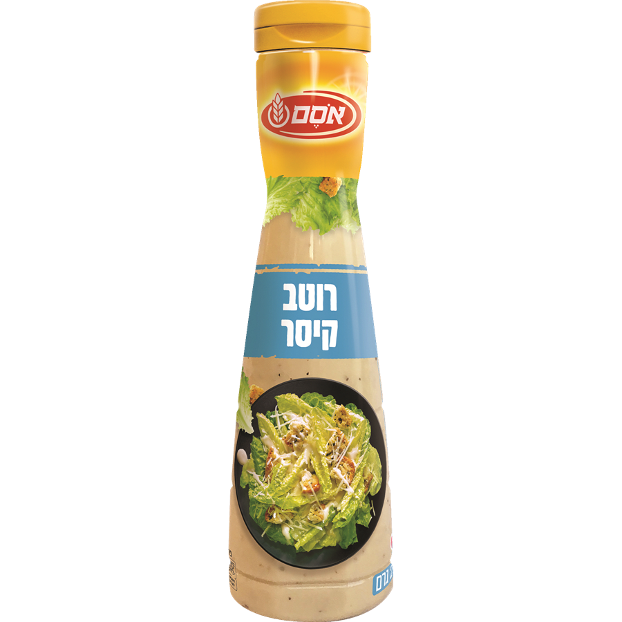 רוטב לסלט קיסר 295 מ"ל אסם