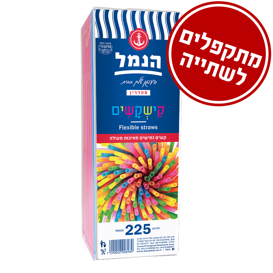 קישקשים בקופסא