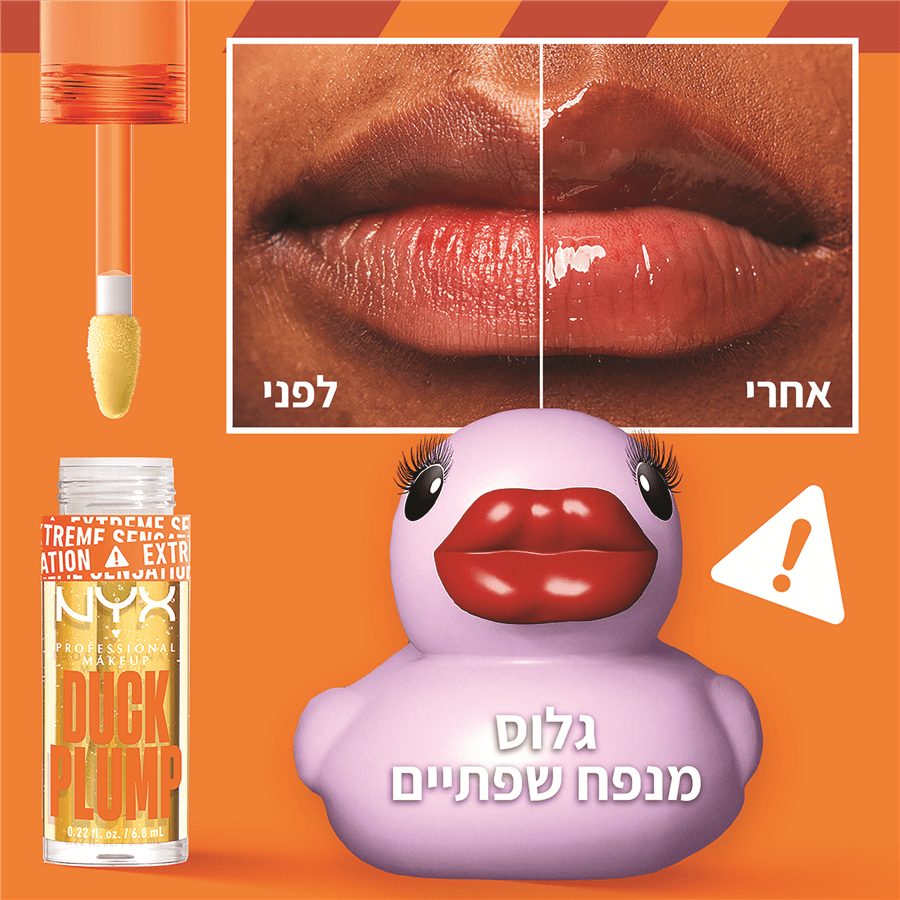 גלוס מנפח שפתיים DUCK PLUMP למראה שפתיים