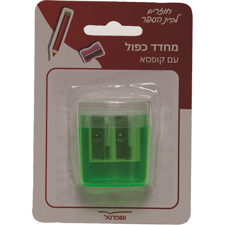 מחדד כפול עם קופסא