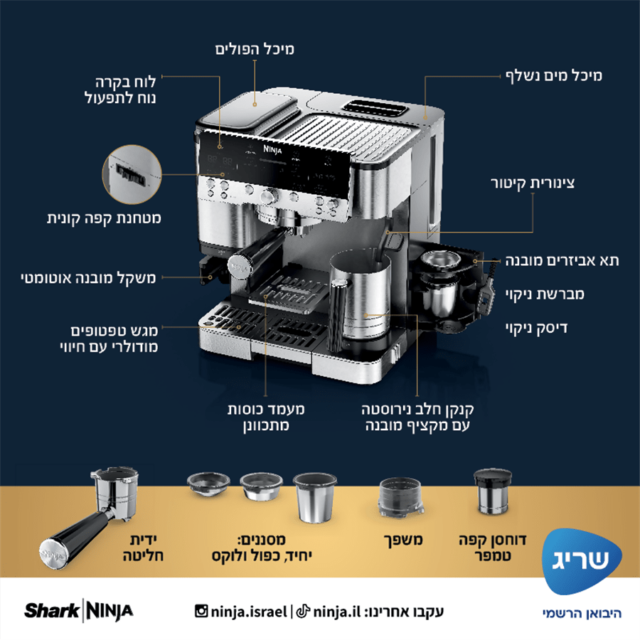מכונת קפה ES601