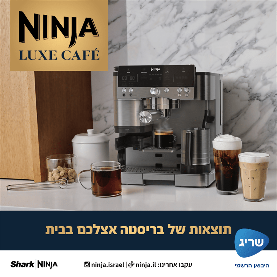 מכונת קפה ES601