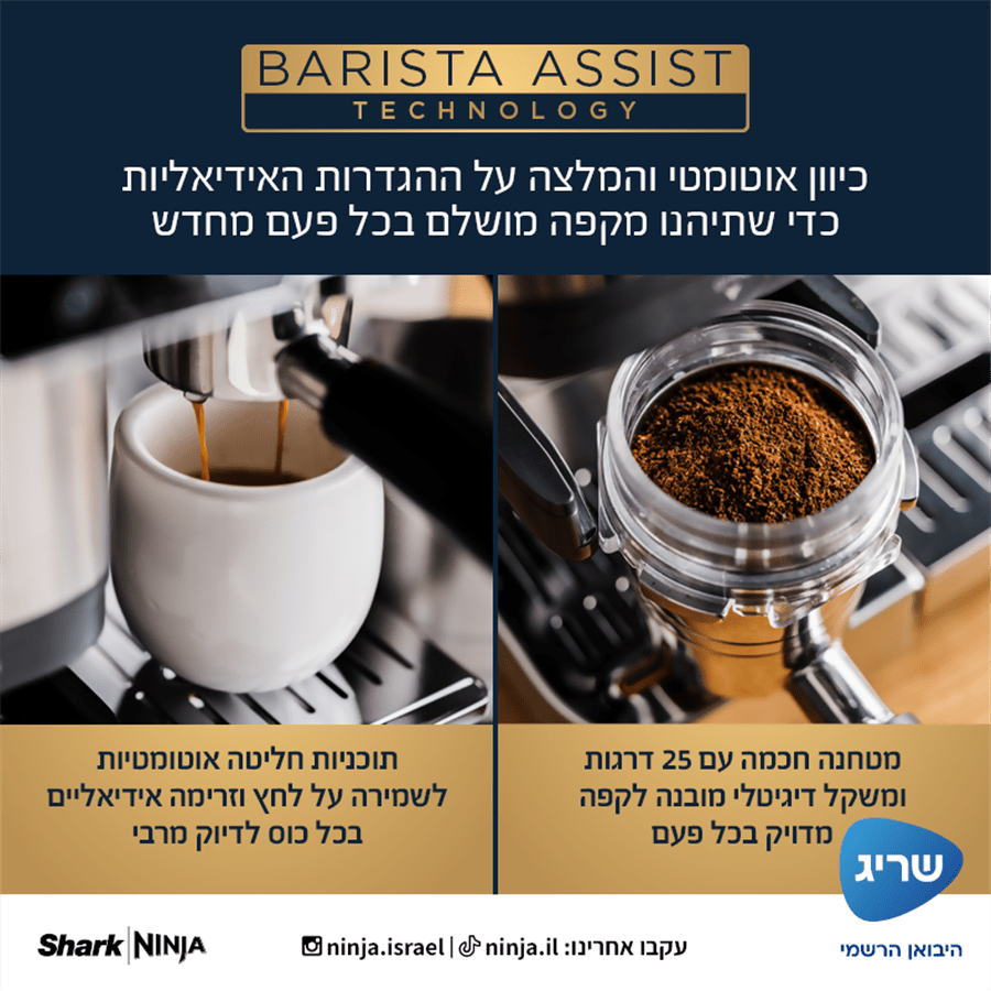 מכונת קפה ES601