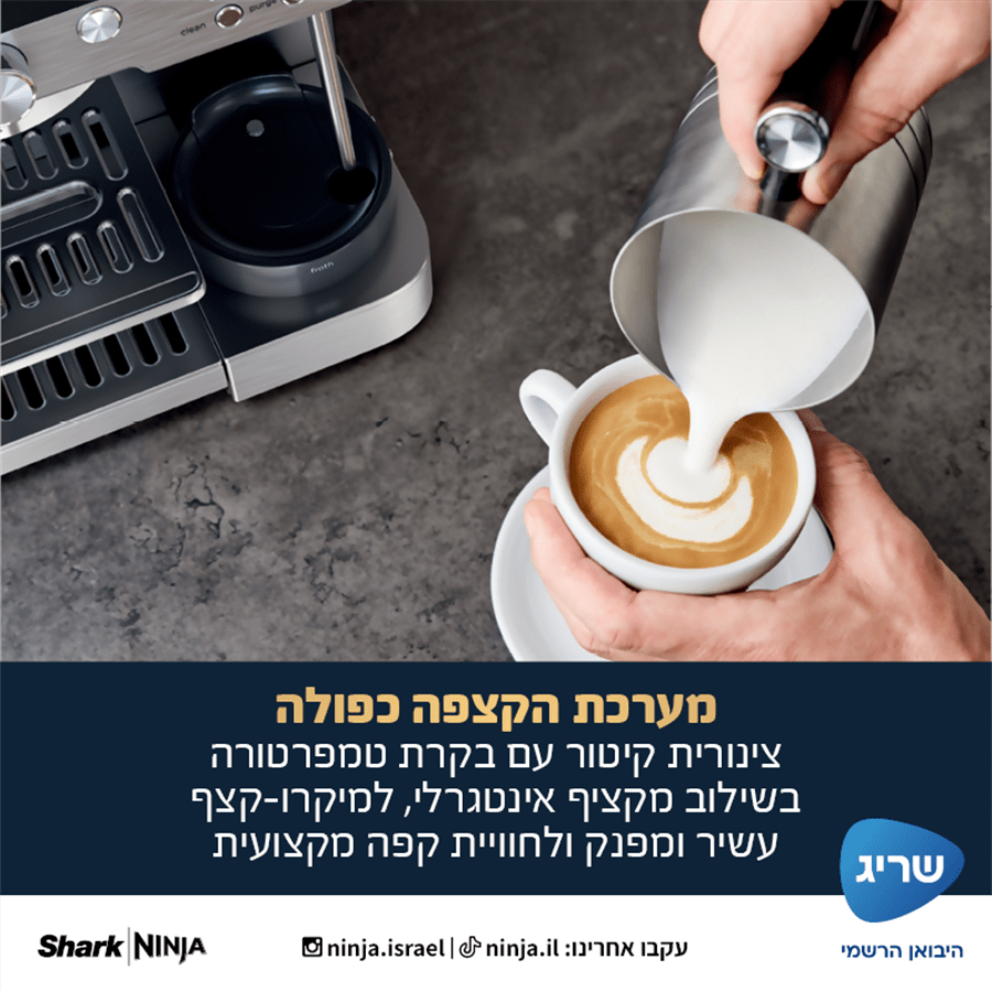 מכונת קפה ES601