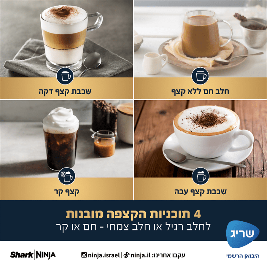 מכונת קפה ES601