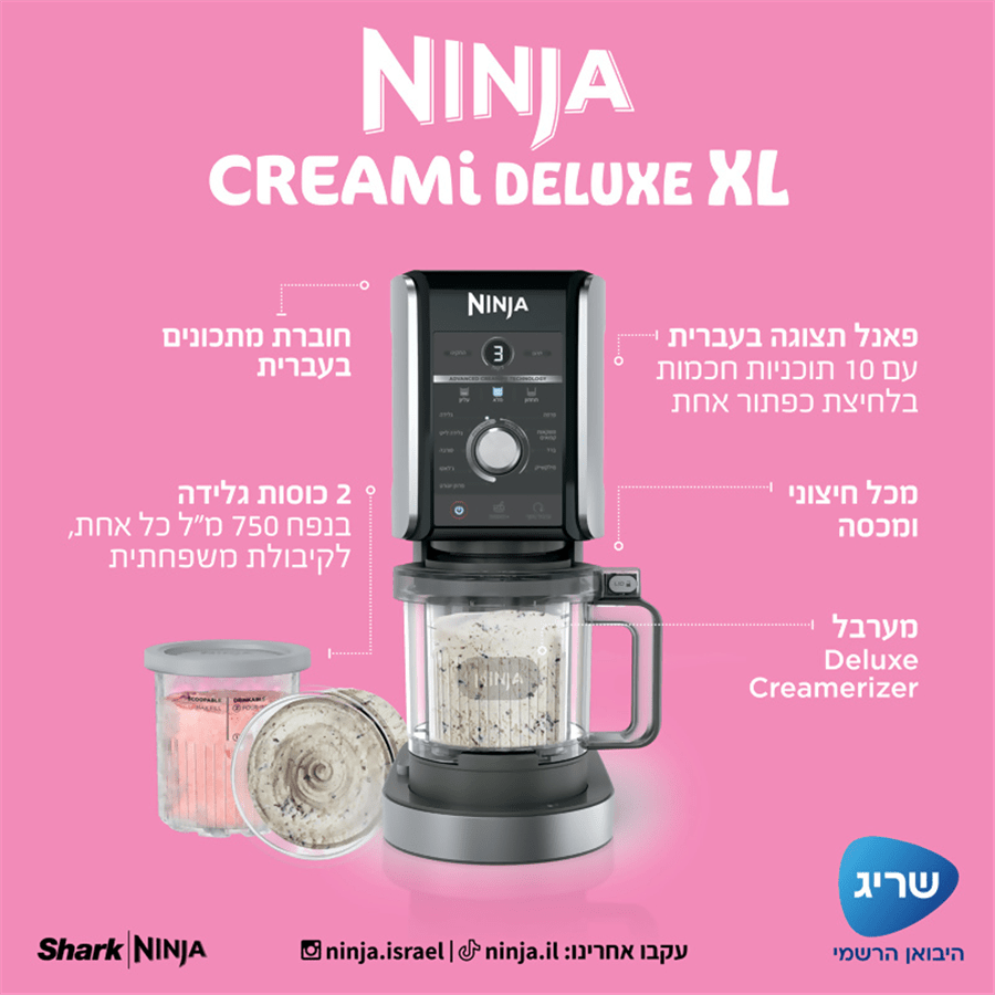 מכונת גלידה NC503