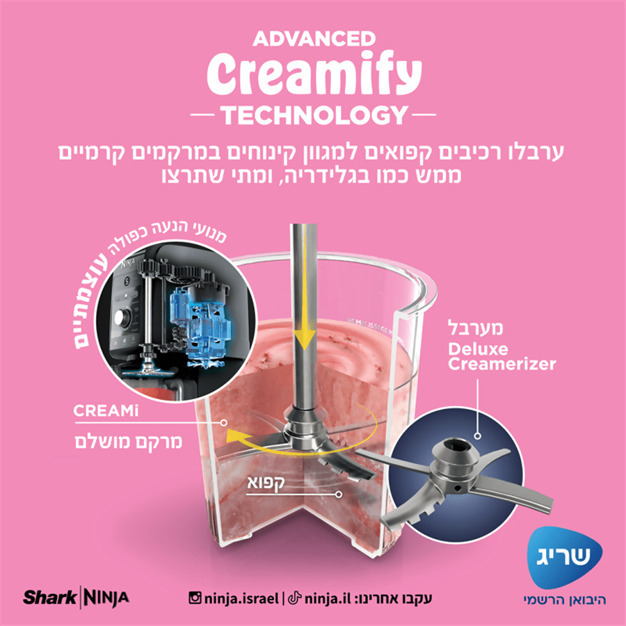 מכונת גלידה NC503