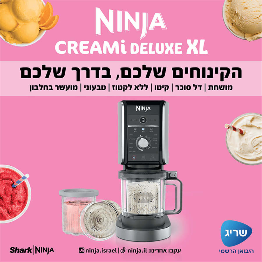 מכונת גלידה NC503
