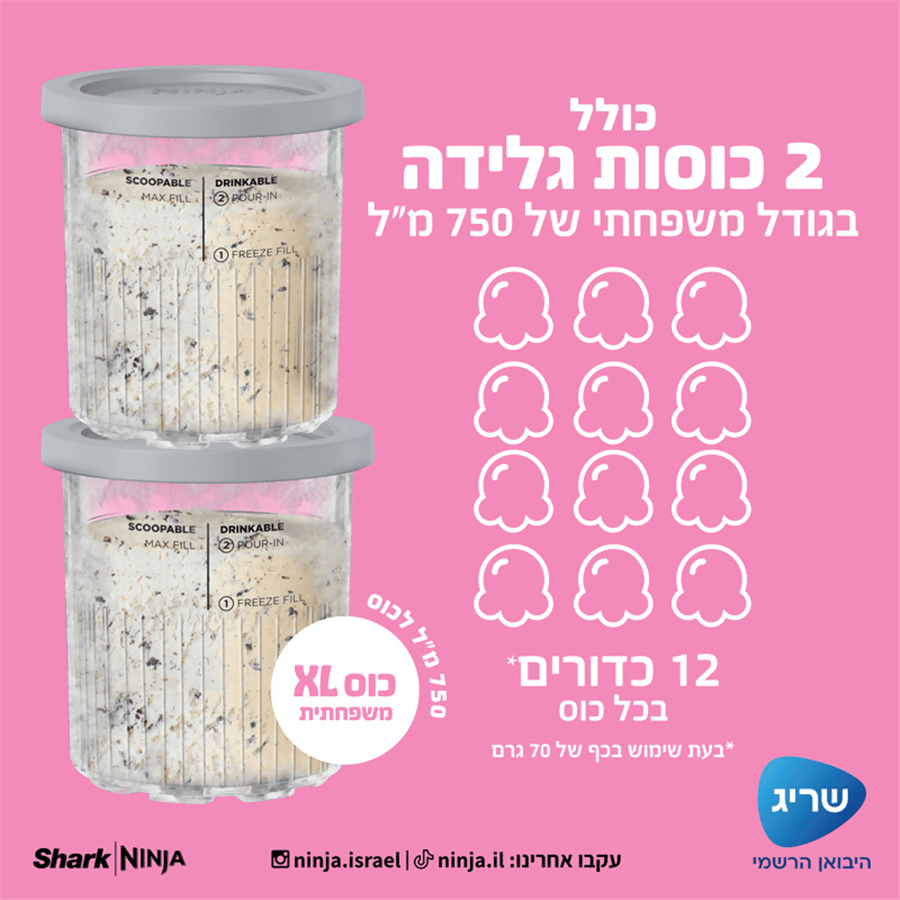 מכונת גלידה NC503