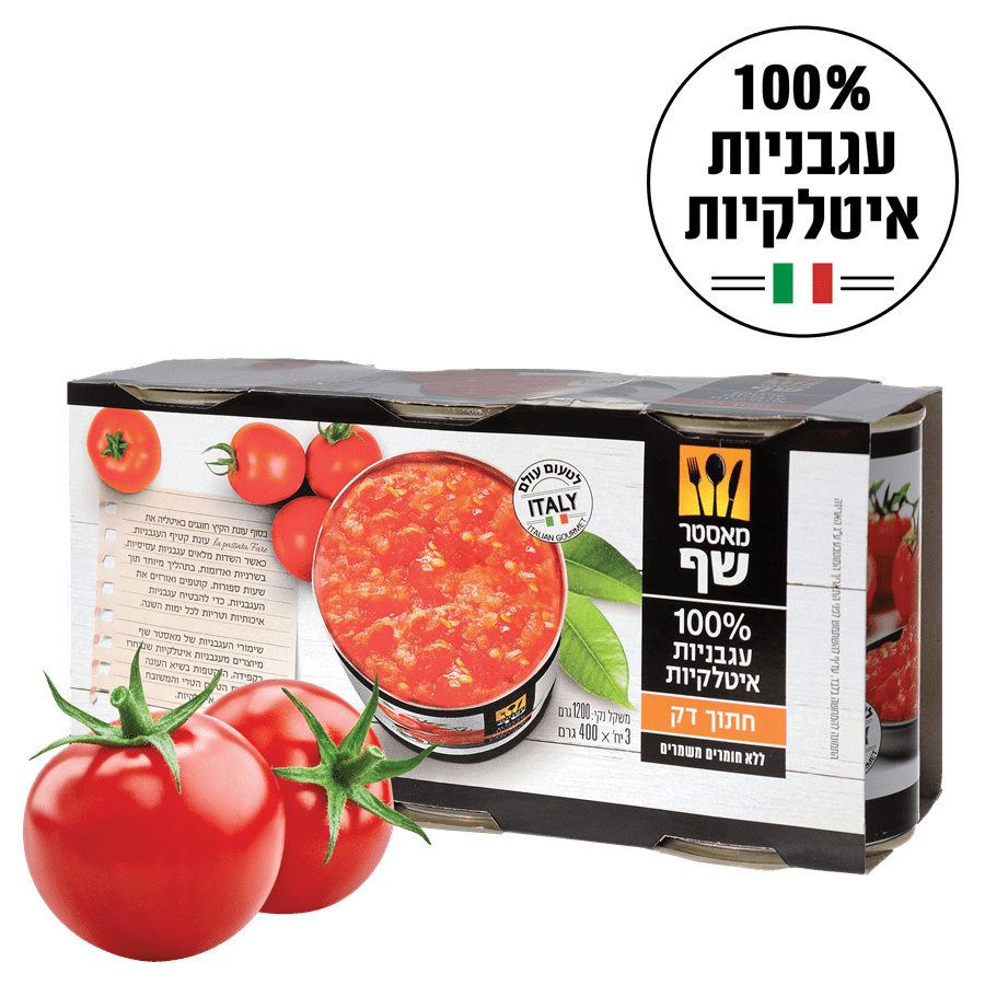 מאסטר שף עגבניות קצו