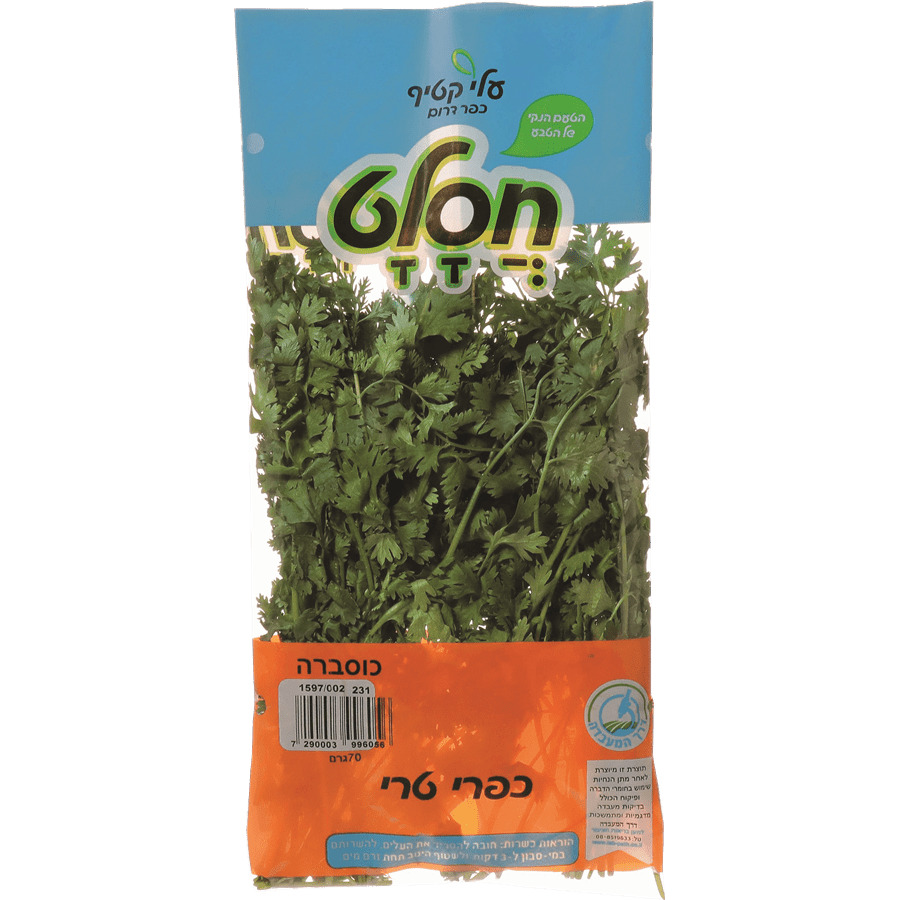 כוסברה (שקית) חסלט