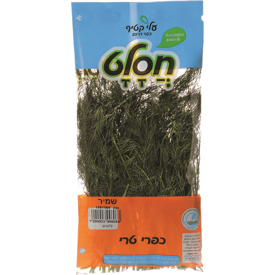 שמיר (שקית ) חסלט