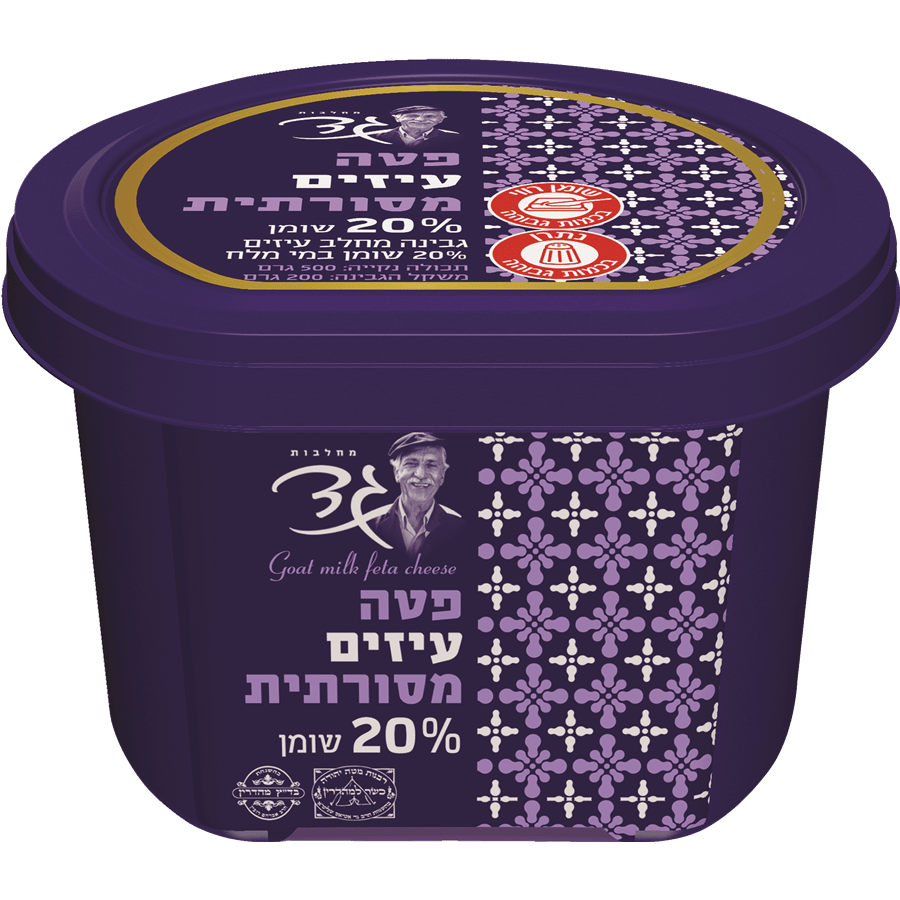 פטה עיזים 20% שומן