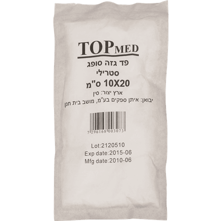פד גזה סופג סטרילי 10X20