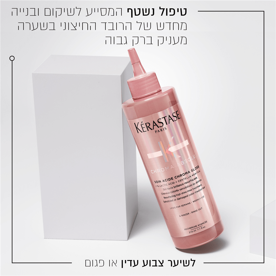 כרומה אבסולו טיפול משקם