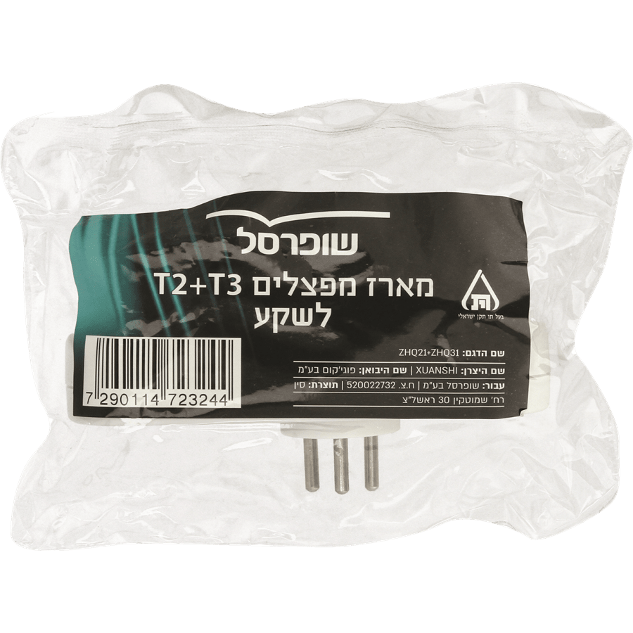 מארז מפצלים T2+T3