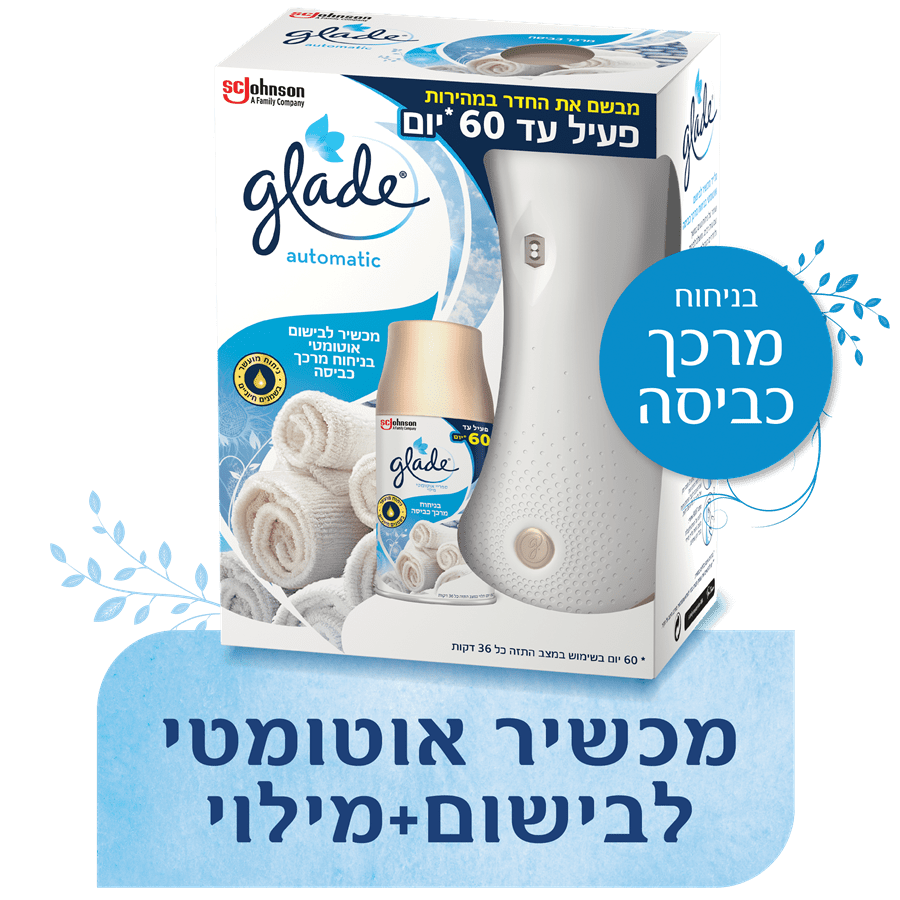 מארז אוטומטי-בניחות מרכך כביסה 269 מ"ל גלייד