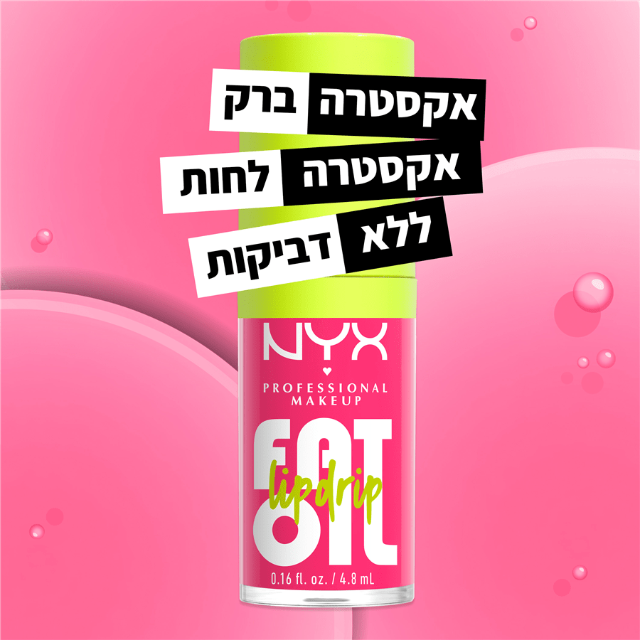 שמן שפתיים FAT OIL LIP DRIP גוון 02 MISS