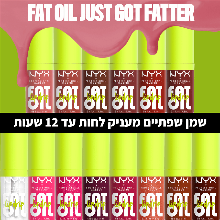 שמן שפתיים FAT OIL LIP DRIP גוון 02 MISS