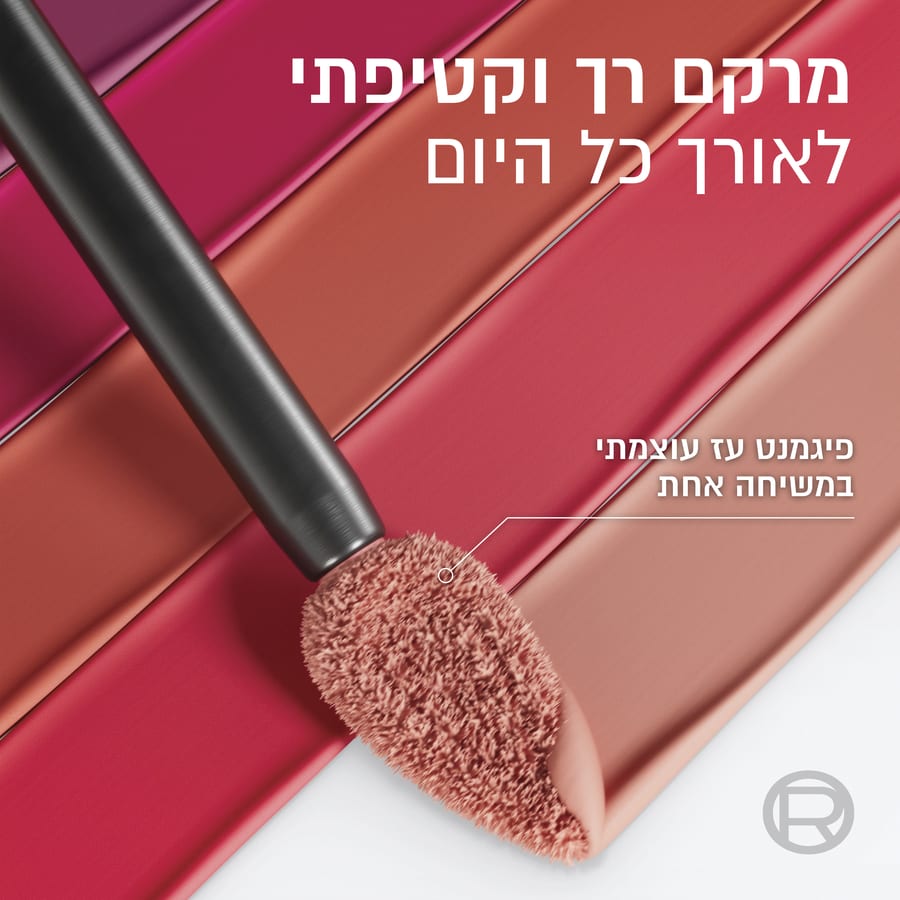 שפתון עמיד מאט רזיזטנס 100 | Shufersal