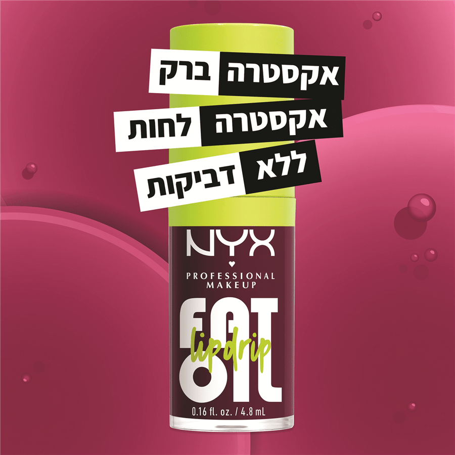 שמן שפתיים FAT OIL LIP DRIP  גוון 04 THA