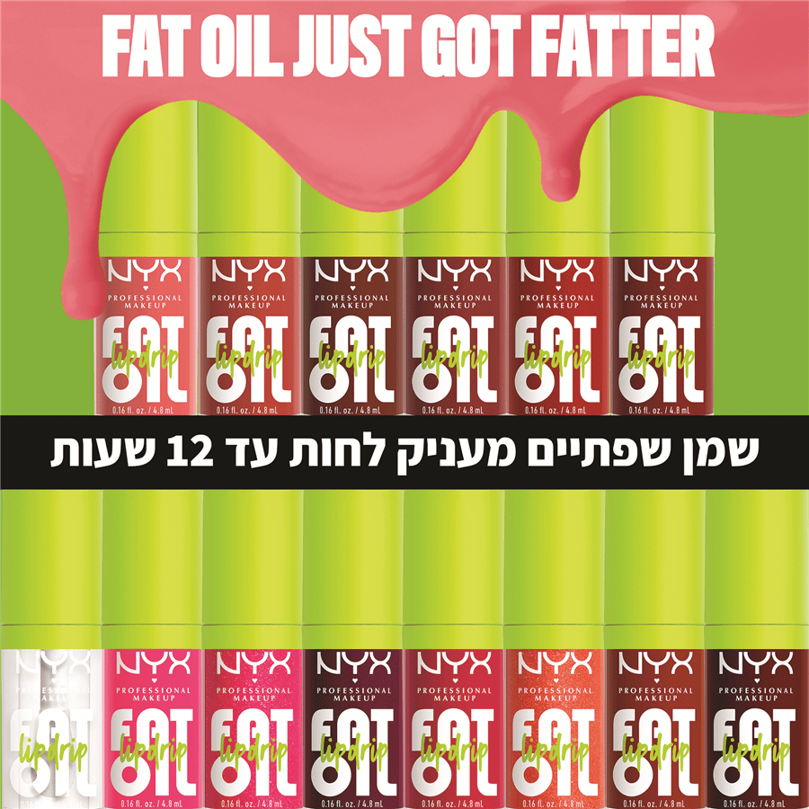 שמן שפתיים FAT OIL LIP DRIP  גוון 04 THA