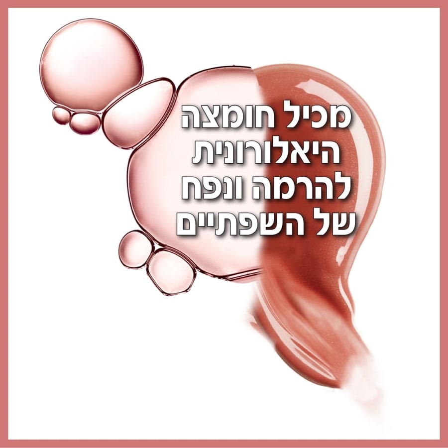 שפתון ליפטר גלוס