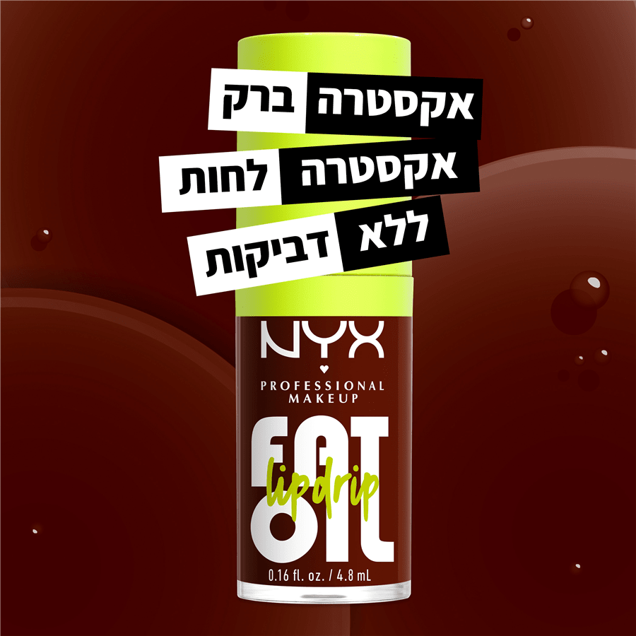 שמן שפתיים FAT OIL LIP DRIP גוון 08 STAT