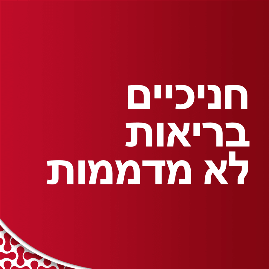 פרודונטקס הגנה מלבינה